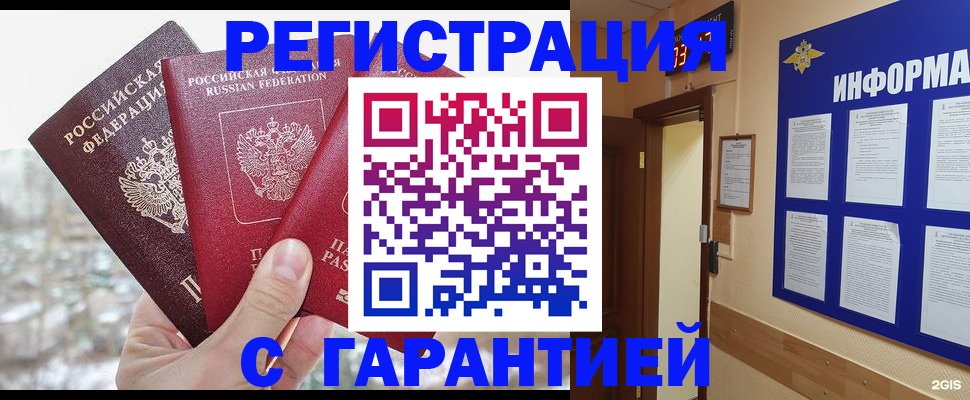 временная регистрация адрес в Сургуте