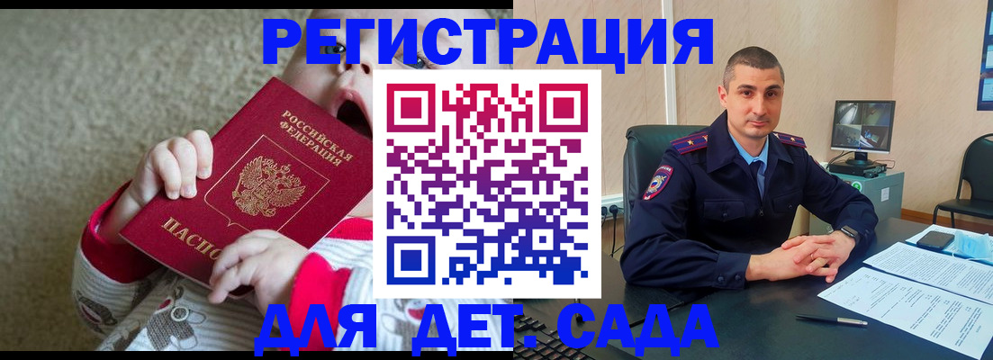 временная прописка в Сургуте