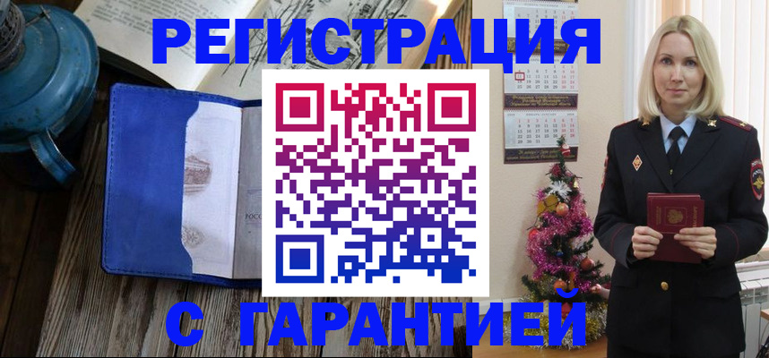 временная регистрация для школы в Сургуте