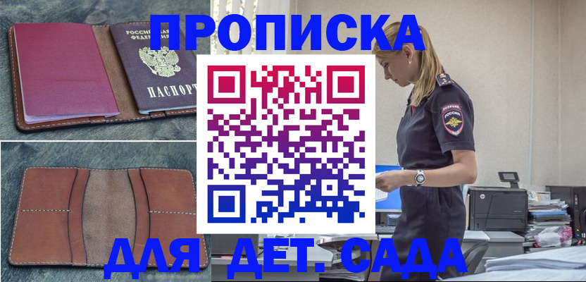 временная регистрация поиск в Сургуте